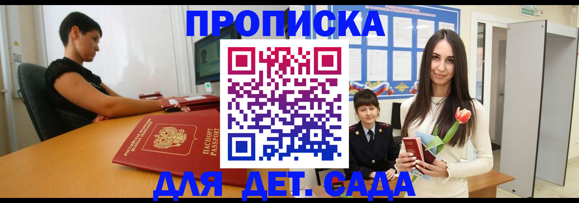 временная регистрация адрес в Сарапуле