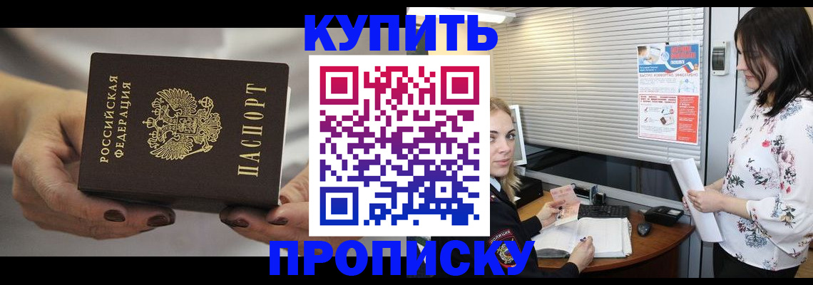 временная регистрация для школы в Сарапуле