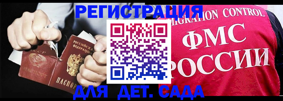 прописка регистрация в Сарапуле