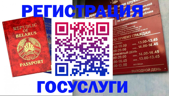 временная регистрация гарантия в Сарапуле