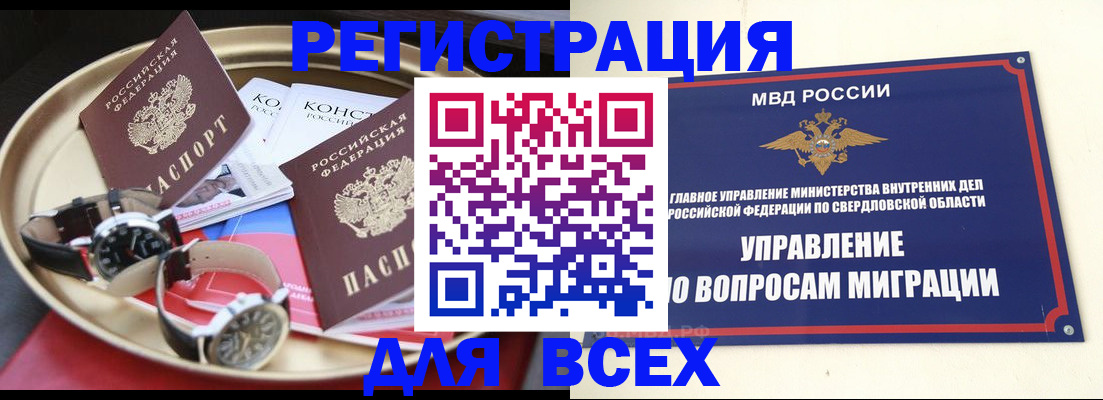 прописка в квартире в Сарапуле