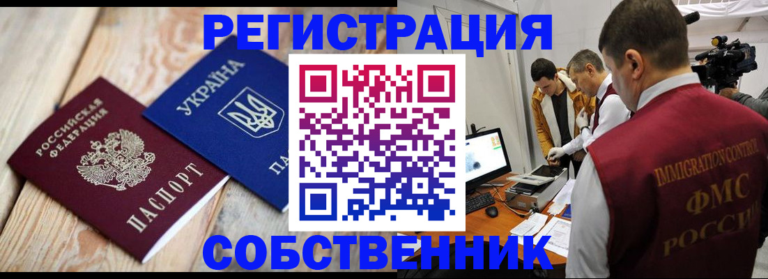 временная регистрация купить в Сарапуле